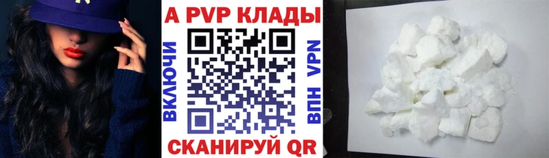 Alfa_PVP Crystall Сергач