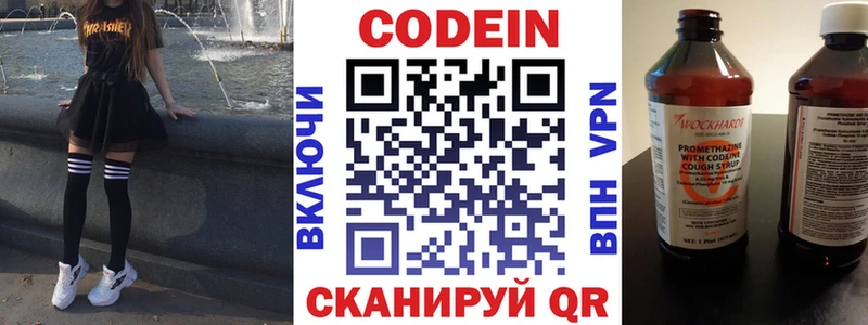 hydra ССЫЛКА  Сергач  Кодеиновый сироп Lean Purple Drank 