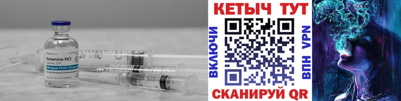 Кетамин VHQ  как найти   Сергач 
