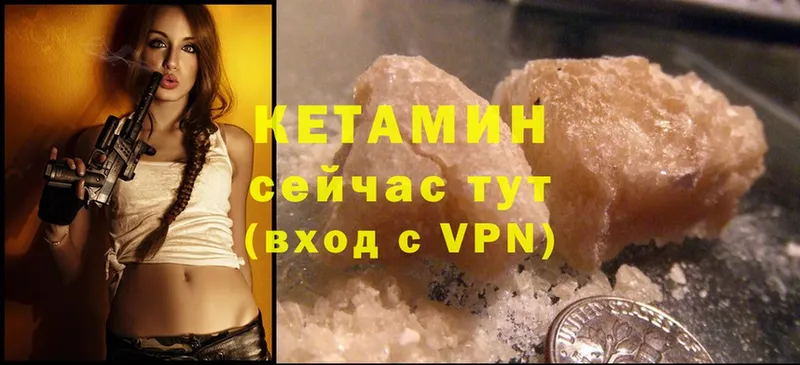 МЕГА маркетплейс  Сергач  Кетамин ketamine 