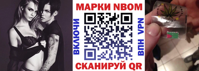 Марки 25I-NBOMe 1,5мг  как найти наркотики  Сергач 